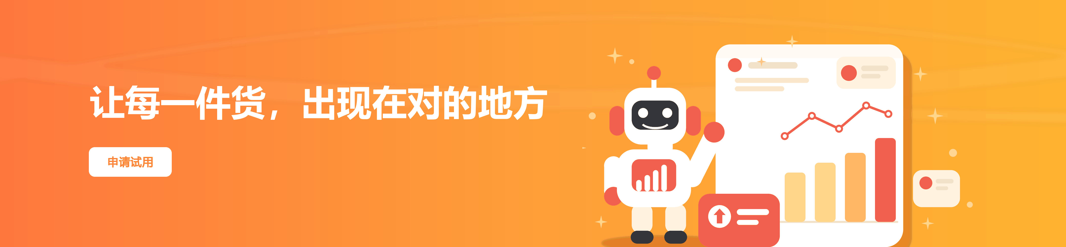 土豆AI·商品经营决策平台